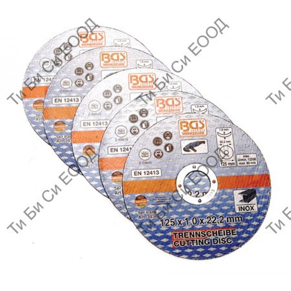 Комплект дискове за рязане на INOX 5бр., 125 x 1.0 x 22.2 mm  BGS Technic
