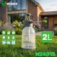 Ръчна градинска пръскачка с пулверизатор, 2 литра - W24013