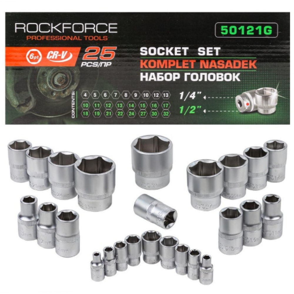 Комплект вложки 25 части, 1/4″ и 1/2″ - HW-2250