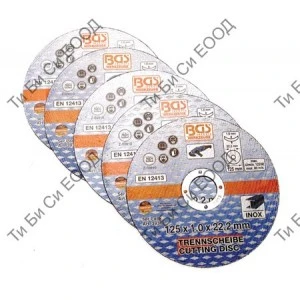 Комплект дискове за рязане на INOX 5бр., 125 x 1.0 x 22.2 mm  BGS Technic