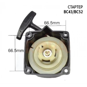 Стартер комплект за МТ52