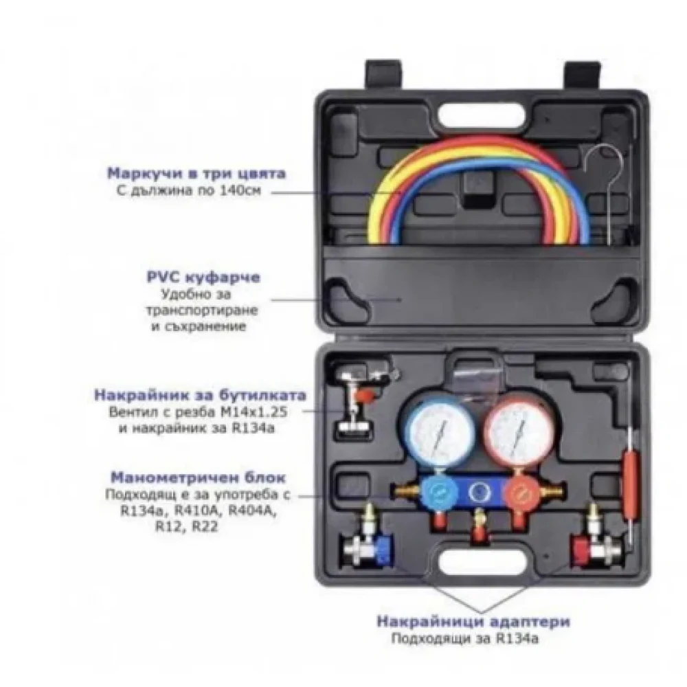 Комплект манометри за тест на климатични системи - HW-2147