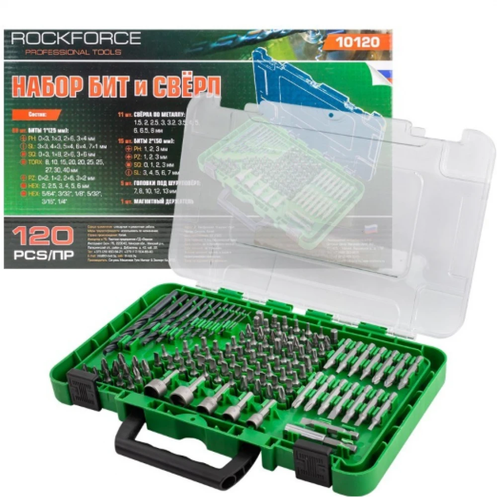 Комплект битове и свредла, 120 части - HW-2249