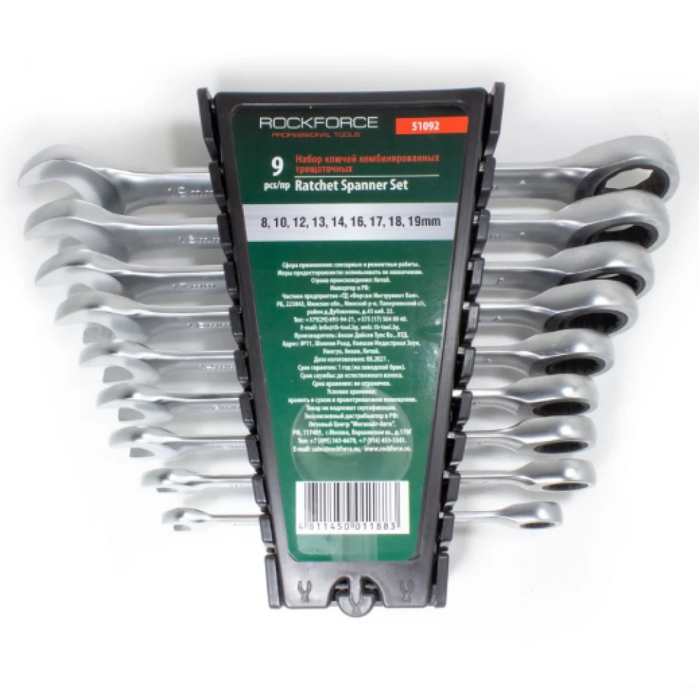 Комплект звездогаечни тресчотни ключове, 9 части - HW-2261