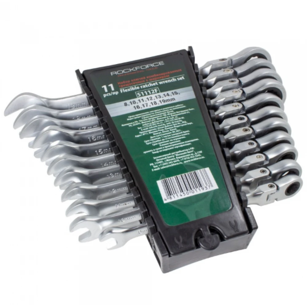 Комплект звездогаечни тресчотни ключове с чупещо рамо, 11 части - HW-2262