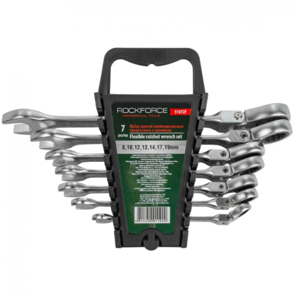 Комплект звездогаечни тресчотни ключове с чупещо рамо, 7 части - HW-2263