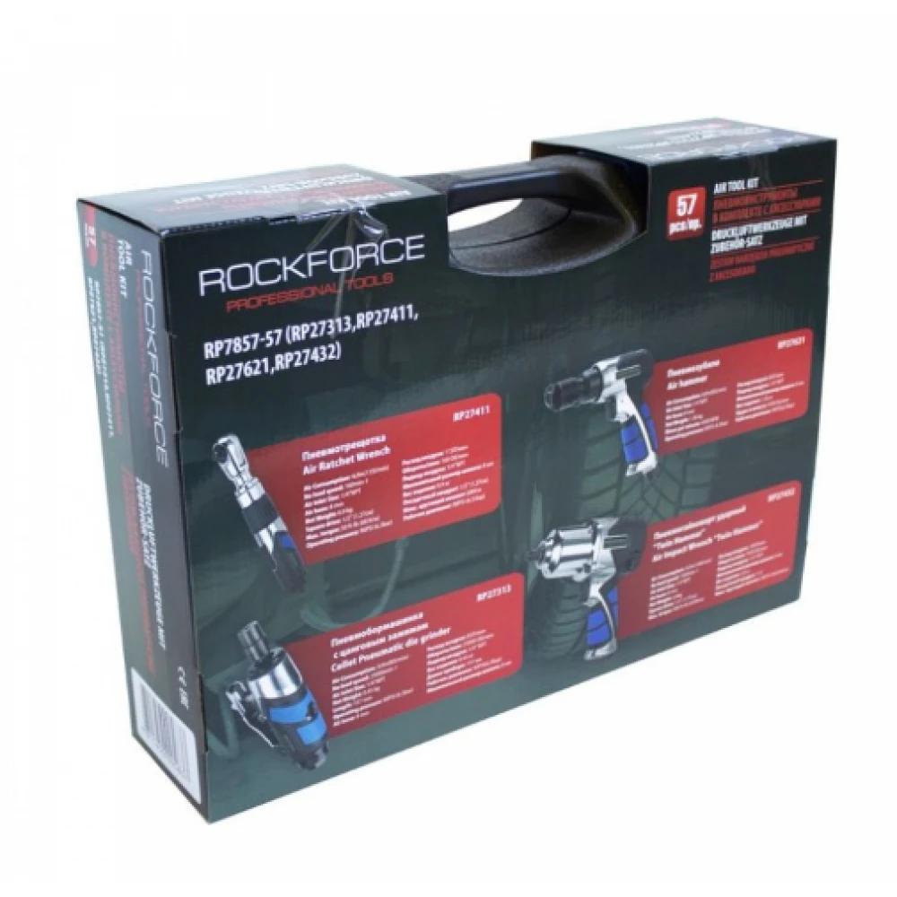 Комплект пневматични инструменти с аксесоари, 57 части - HW-2274