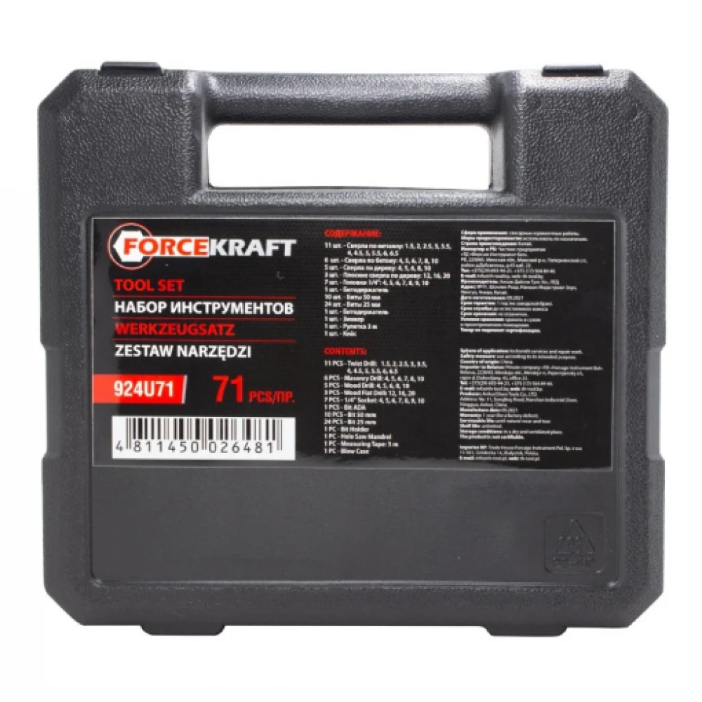 Комплект свредла и накрайници, 71 части - HW-2278